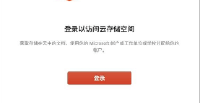 Office办公软件 Office 2019 for Mac 激活版
