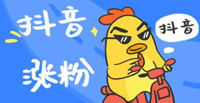抖音涨粉卖货实操视频教程合集下载