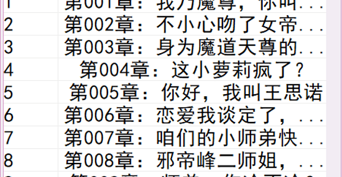 热门小说下载在线朗读软件下载器