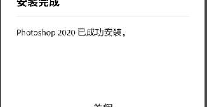 PS图片处理 Photoshop 2020 for Mac  直装版无需激活