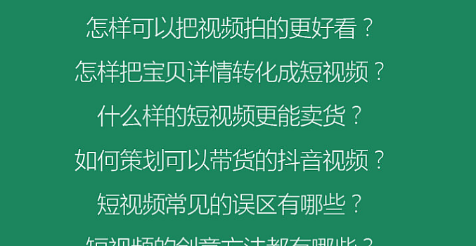 每天3分钟,升职加薪成为抖音短视频导演