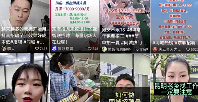 看见音乐项目思路,抖音招聘号副业小白的翻身机会