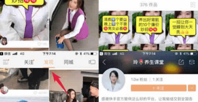 快手抖音如何打造个人 IP 精准引流(附快手养号技巧)