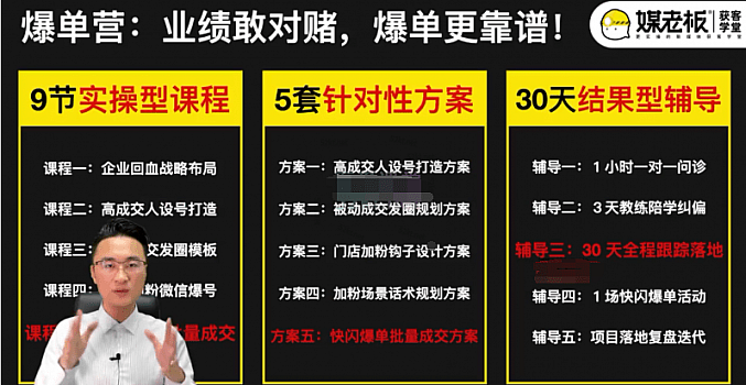 煤老板私域爆单陪跑教-2期 下载