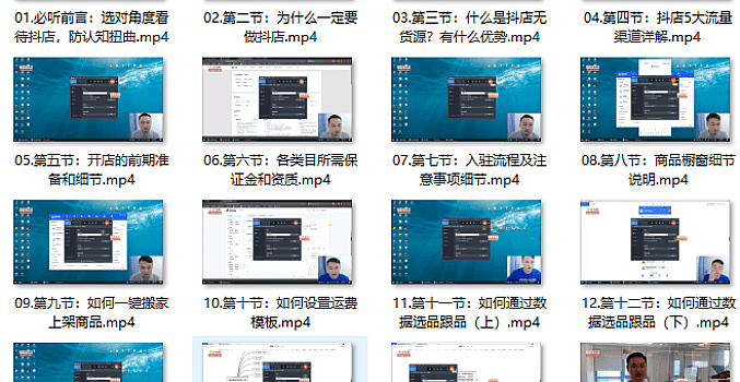 最新抖音小店无货源课程,小白也能学会做抖店,轻松月入过万
