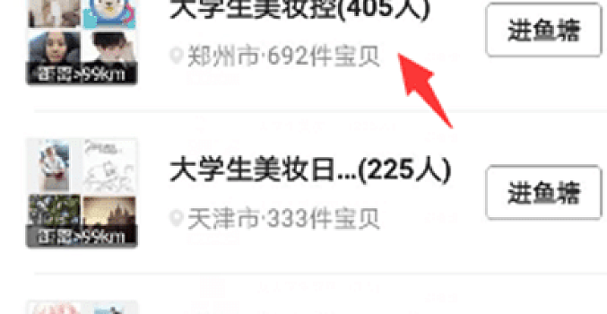 如何在咸鱼寻找日赚100+的项目