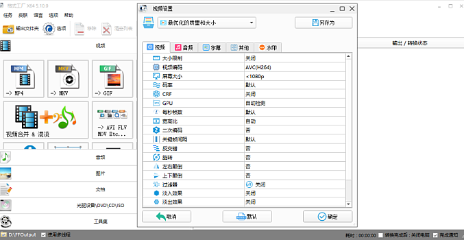 式工厂v5.11.0 免安装绿色纯净版