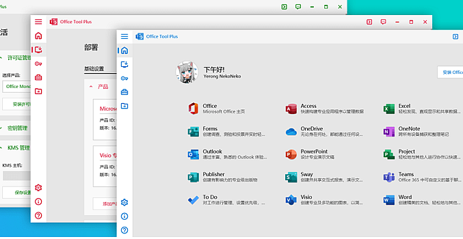 Win7/Win10/Win11系统部署Office2016-2021安装工具 Office Tool Plus