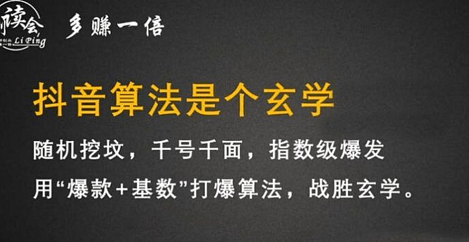 抖音短视频带货训练营,手把手教你短视频带货,听话照做,保证出单