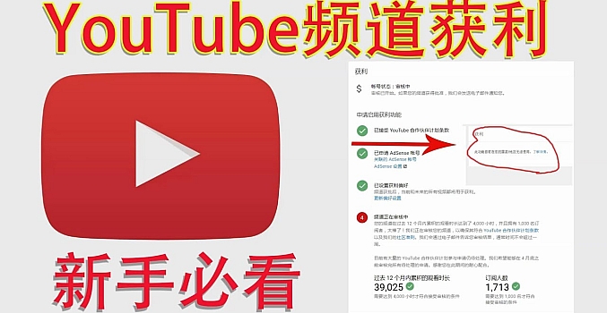 Youtube油管月赚2000美元