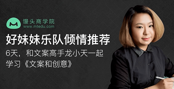 龙小天文案训练营【第一期、第二期】合集