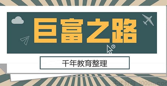 巨富之路:范德比尔特与铁路网络(完结)