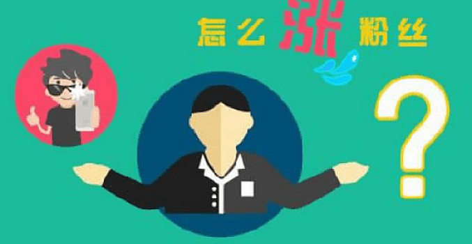 破视频播放引流增粉上技巧篇
