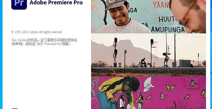 Adobe Premiere Pro 2021 PR简体中文破解版15.0 中文直装版