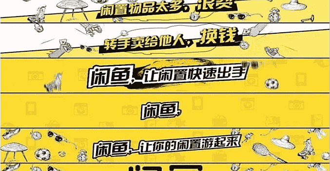 闲鱼课程:客服技巧专题课