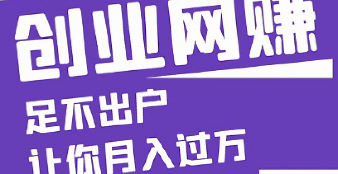 38个小而美赚钱项目,让你轻松月入过万