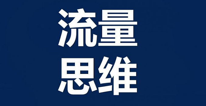 某学院VIP精准引流课程