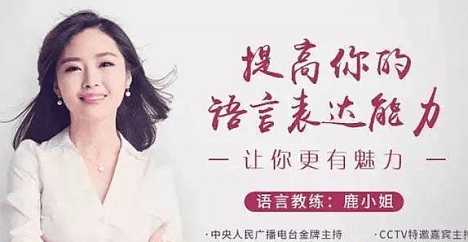 提高你的语言表达能力,让你更有魅力(完结)