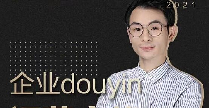 懂十一·企业都要运营实战