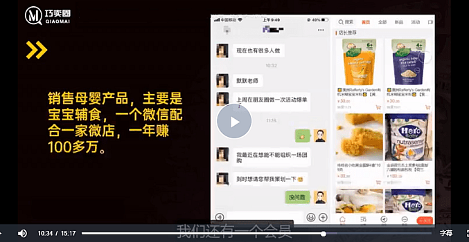 巧买圈《快速逆袭赚钱术》