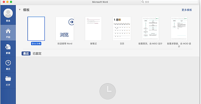 Word 2019 for Mac v16.39 独立Word文档 激活版 安装教程