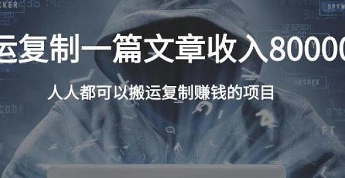 郭耀天·复制粘贴自动化赚钱的公文项目