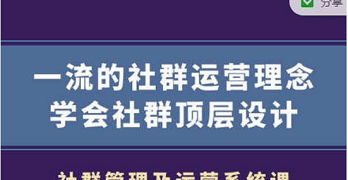 村西边老王·社群管理及运营系统课