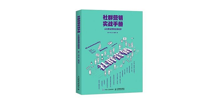 秋叶社群运营实战营