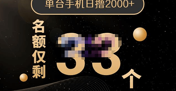 2022年全新口子,手机批量搬砖玩法,一部手机日撸2000+