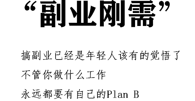 副业网赚项目-关键词分享