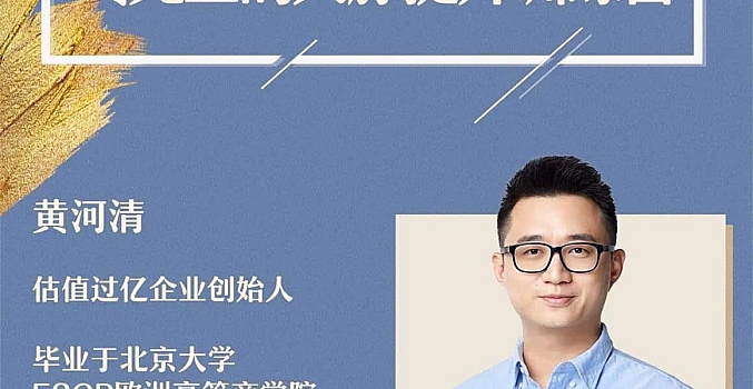黄先生的人脉提升训练营