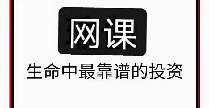 网红训练营:超级IP打造计划