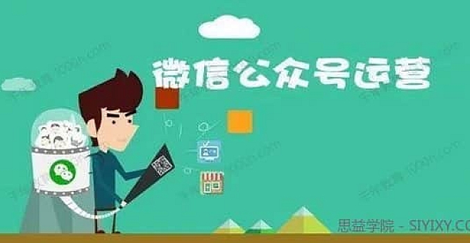 零零已久的从0-1运营公众号