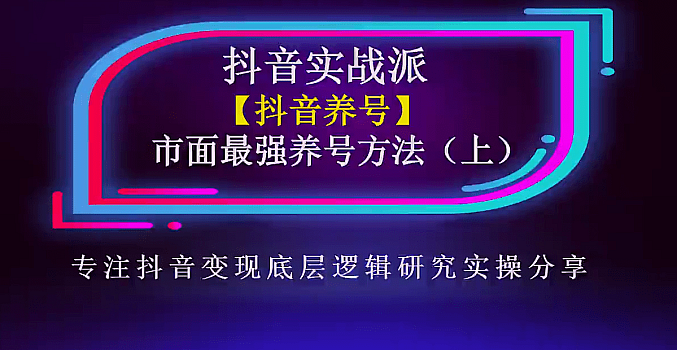 史上最强斗因深度剖析实战课