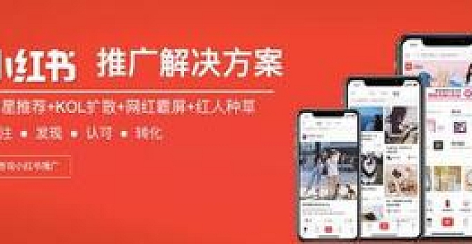 【千聊】超高变现转化率2020小红书笔记玩法【财神大咖】(原价399)