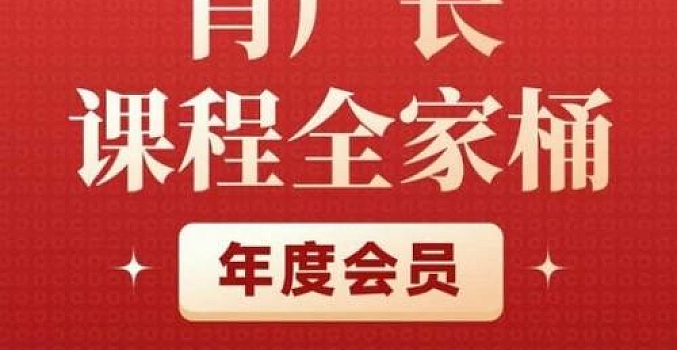 肖厂长课程全家桶,9大课程涵盖:IP、流量、利润、私域、买厂长课程全家桶,一站式解决!