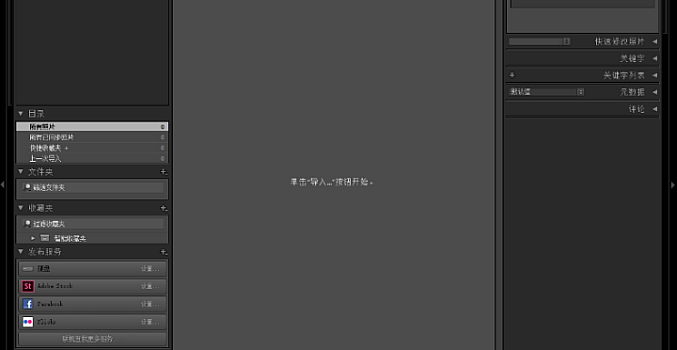 Adobe Lightroom Classic 2020 v9.4.0 图像处理 直装版