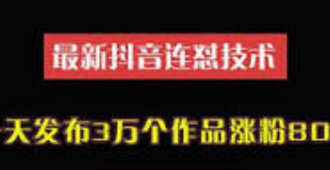 全网首发:外面割8888的,抖音连怼技术