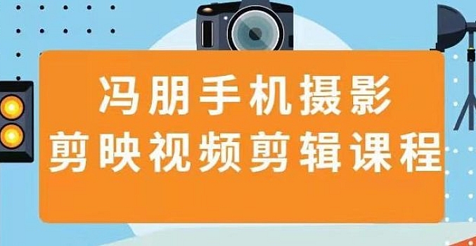 电影解说自媒体超系统课程 ,从小白到解说大神的逆袭之路