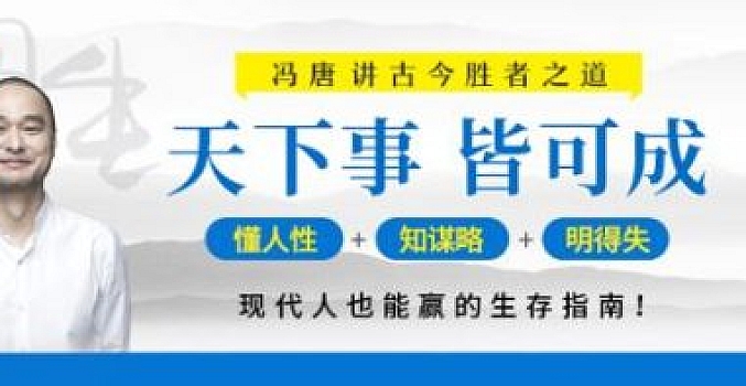 有声书:胜者心法:资治通鉴成事之道|冯唐给董宇辉的职场人性指南|从管理讲透古今胜者之道!