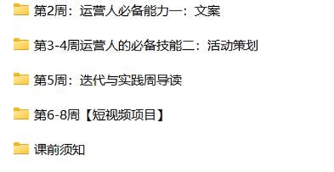 【三节课】运营新人启航计划