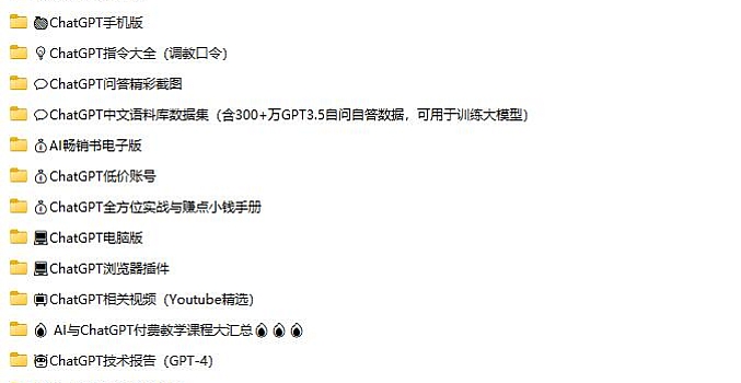 ChatGPT+MJ+SD – AIGC专题资源汇总(打造你的最强生产力工具!)