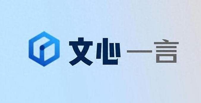 百度·文心一言AI·之运营变现,借助文心一言,一天就可以创造奇迹