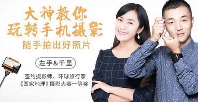 手机摄影:大神教你玩转手机摄影,随手拍出好照片