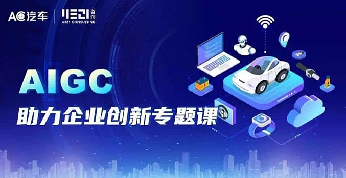 Ai时代企业老板必学的一门课程