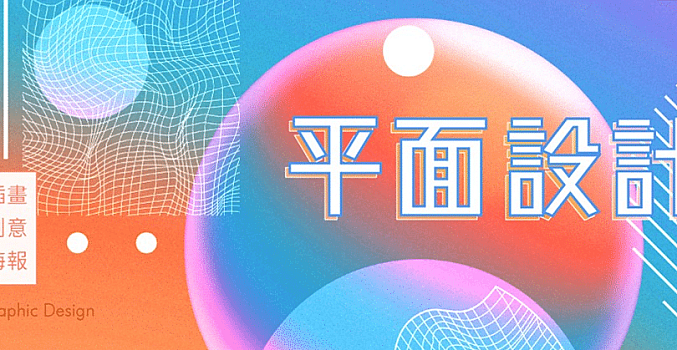 平面设计系统课 200集全