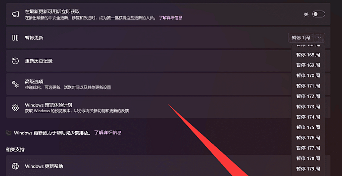 Windows更新智能管理工具