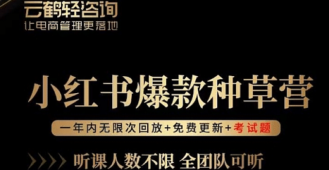 言若非-小红书爆款种草营,最值得入局的站外流量渠道