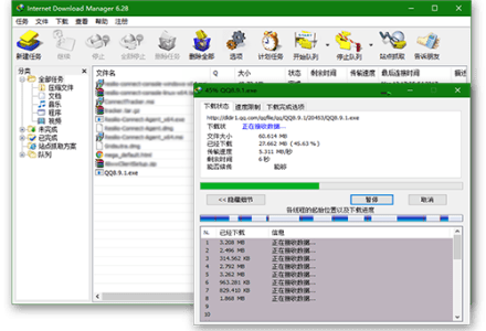 (IDM下载) 绿色版(支持百度网盘)Internet Download Manager
