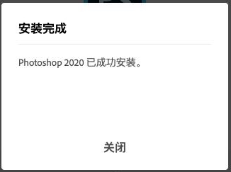 PS图片处理 Photoshop 2020 for Mac  直装版无需激活
